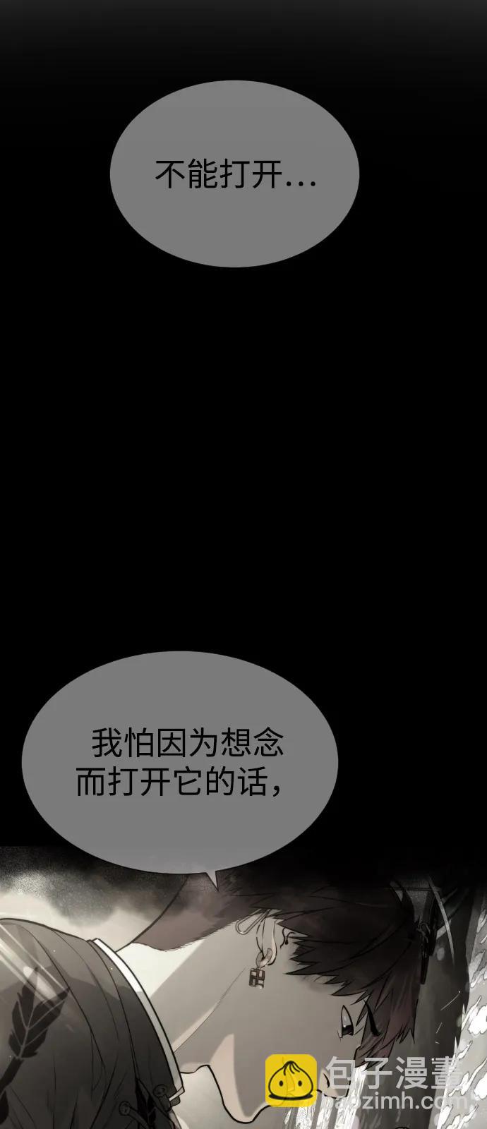 殺手巴德羅 - [第69話] 拉斐爾的弱點(1/3) - 6