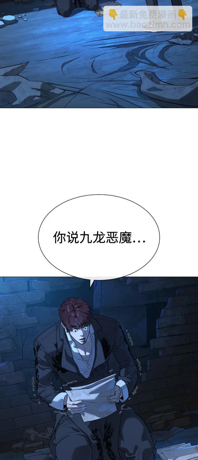 殺手巴德羅 - [第69話] 拉斐爾的弱點(1/3) - 4
