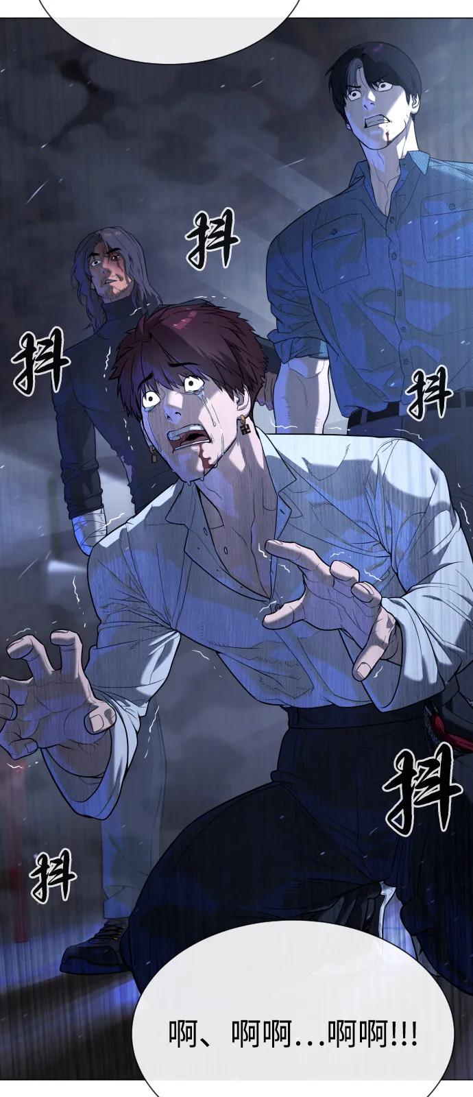 殺手巴德羅 - [第69話] 拉斐爾的弱點(1/3) - 1