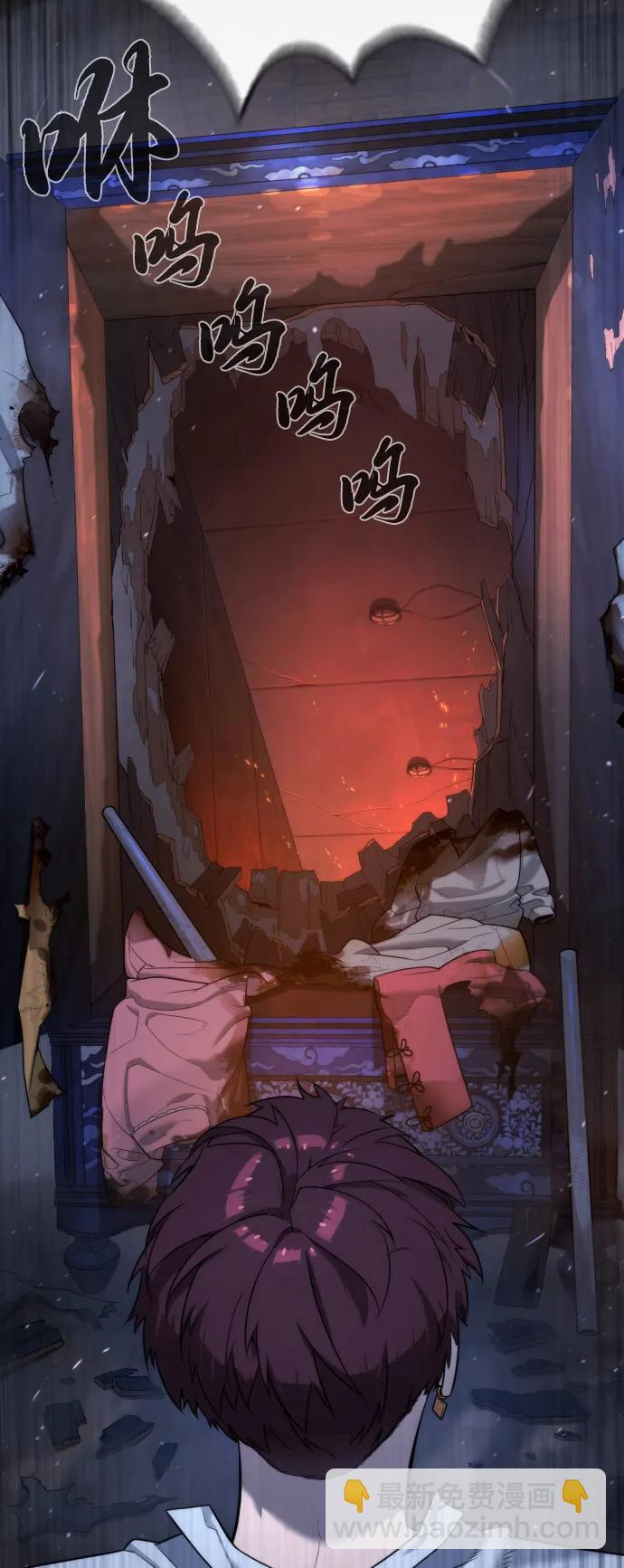 殺手巴德羅 - [第69話] 拉斐爾的弱點(1/3) - 3