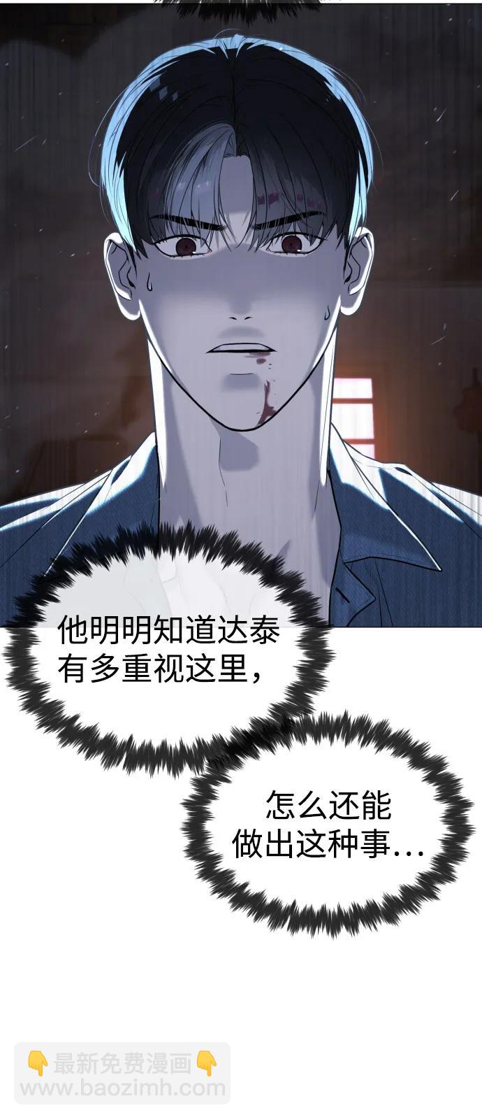 殺手巴德羅 - [第69話] 拉斐爾的弱點(1/3) - 5