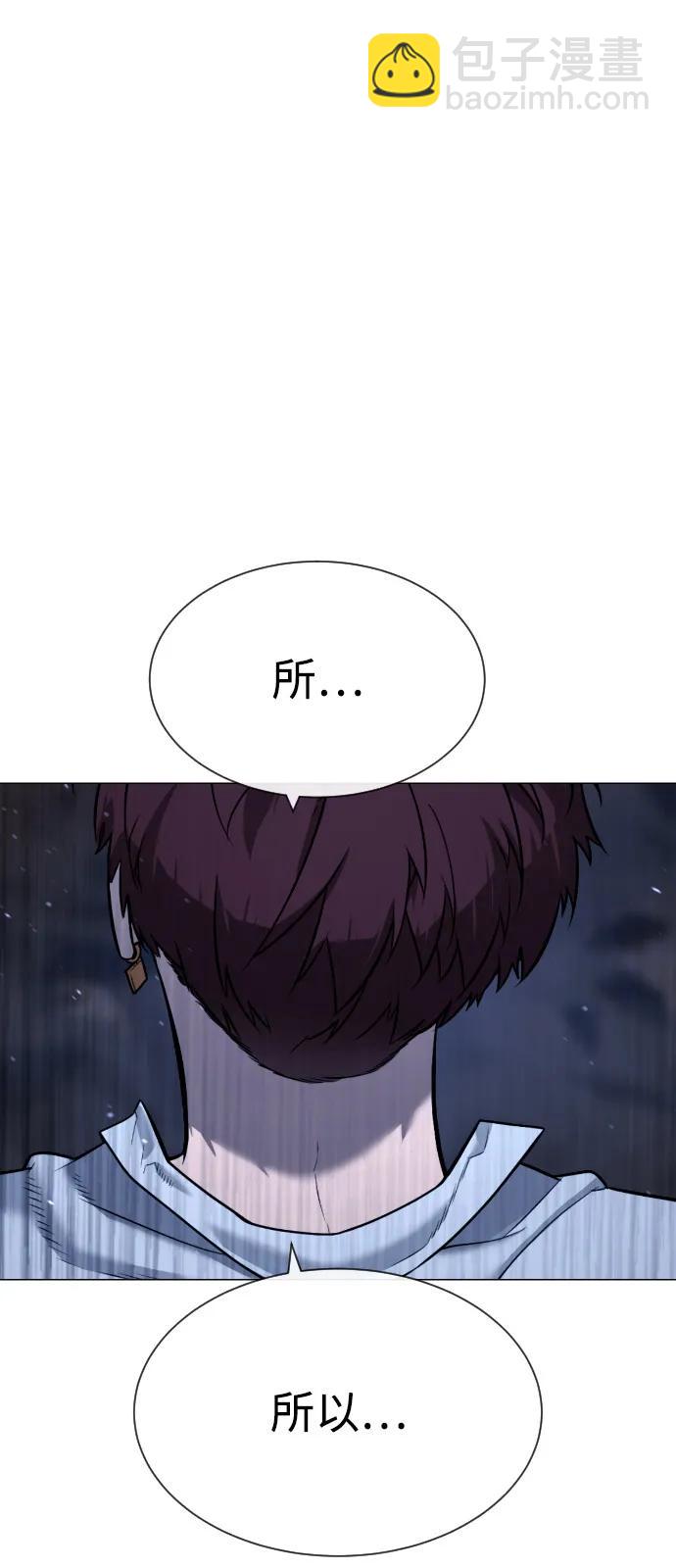 殺手巴德羅 - [第69話] 拉斐爾的弱點(1/3) - 6