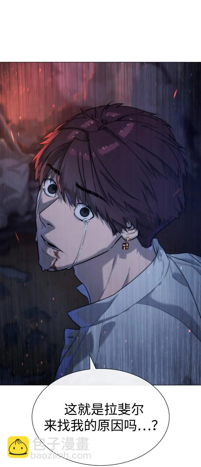 殺手巴德羅 - [第69話] 拉斐爾的弱點(1/3) - 7