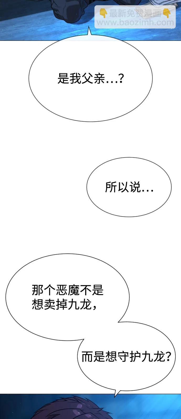 殺手巴德羅 - [第69話] 拉斐爾的弱點(1/3) - 5
