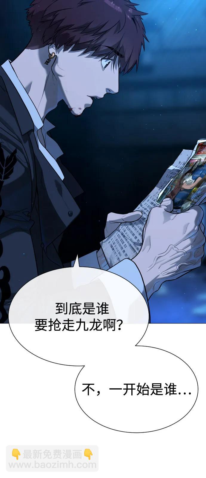 殺手巴德羅 - [第69話] 拉斐爾的弱點(1/3) - 6