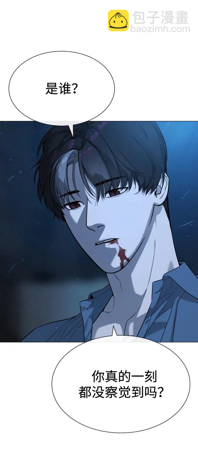 殺手巴德羅 - [第69話] 拉斐爾的弱點(1/3) - 7