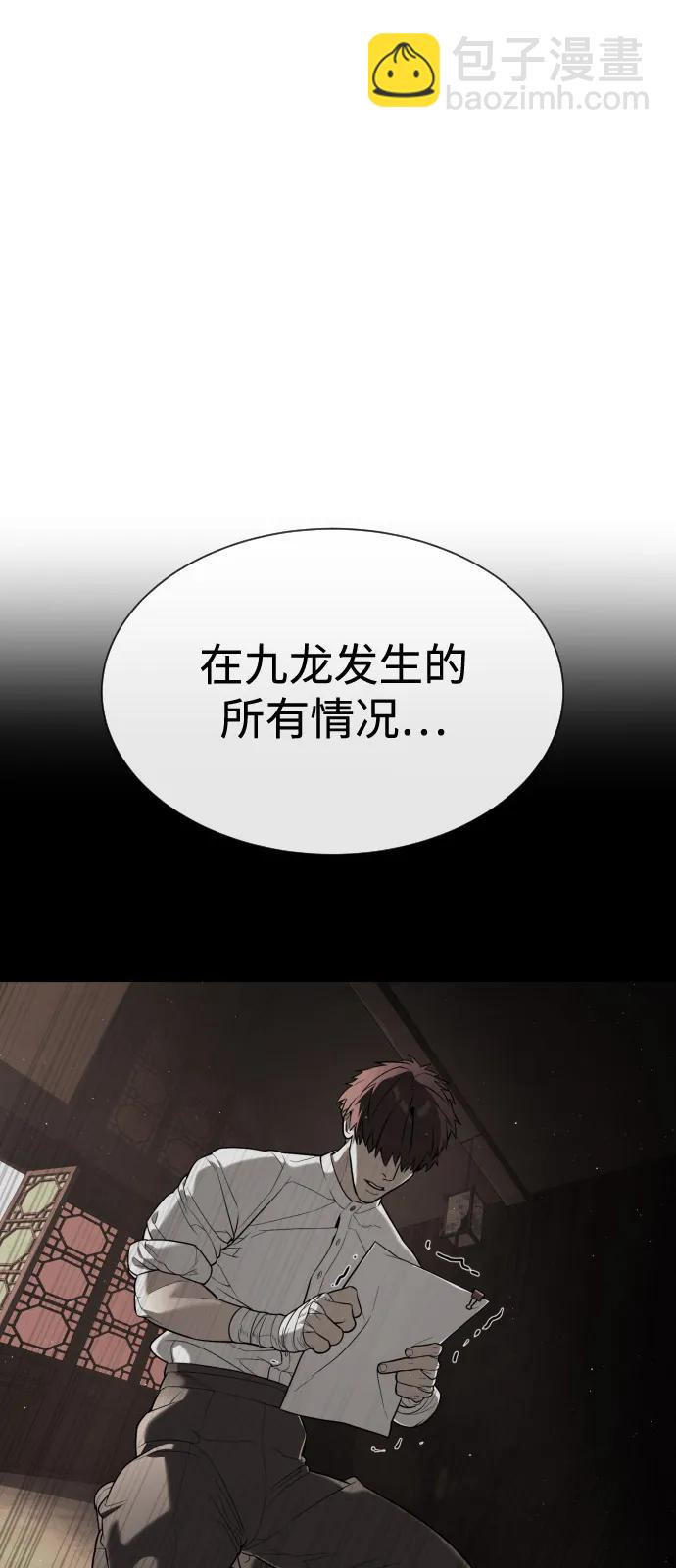 殺手巴德羅 - [第69話] 拉斐爾的弱點(1/3) - 8