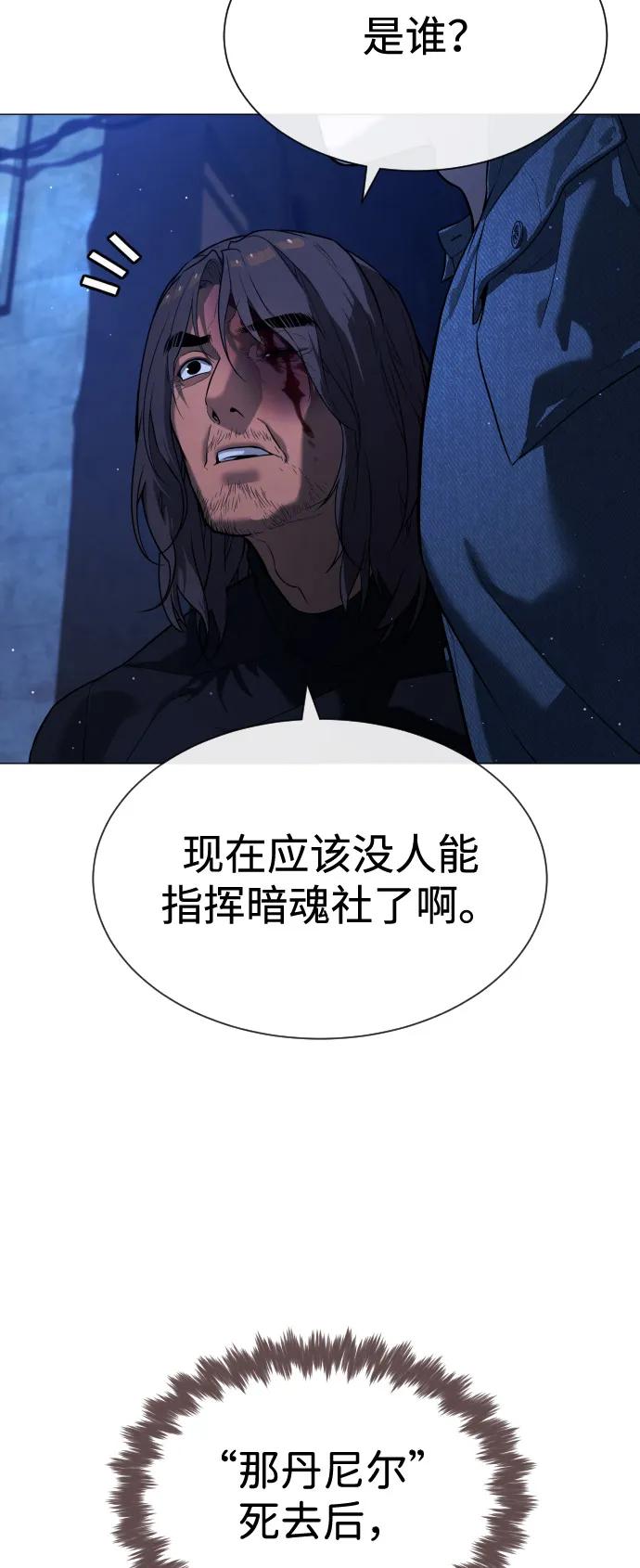 [第69话] 拉斐尔的弱点96