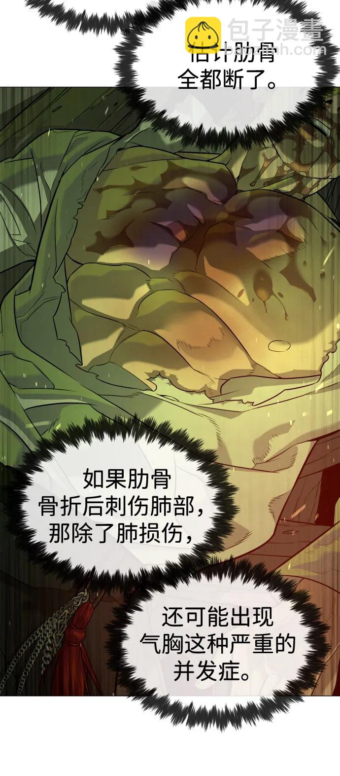 殺手巴德羅 - [第71話] 兄弟(1/4) - 2