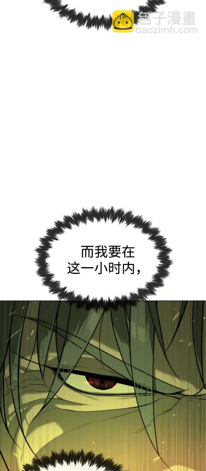 殺手巴德羅 - [第71話] 兄弟(1/4) - 4