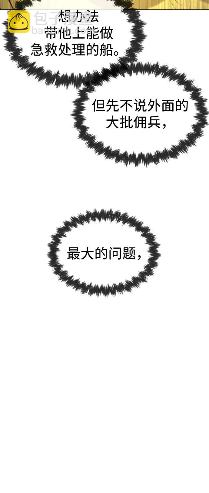 殺手巴德羅 - [第71話] 兄弟(1/4) - 5