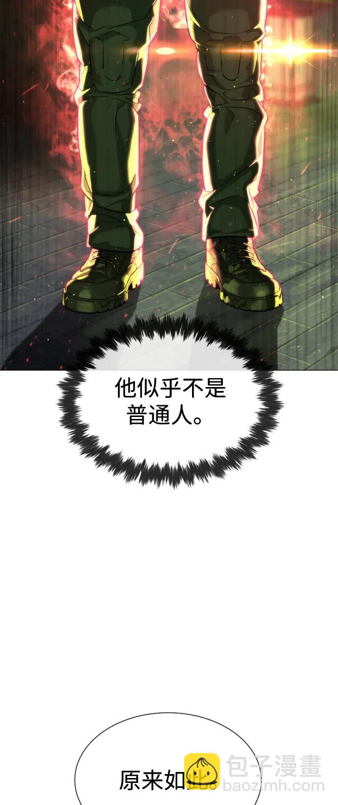 殺手巴德羅 - [第71話] 兄弟(1/4) - 7