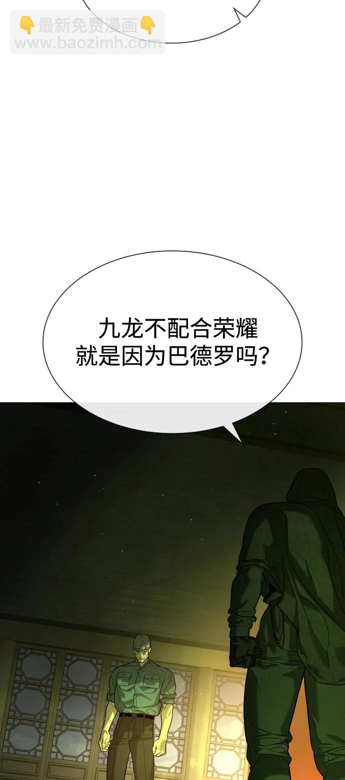 殺手巴德羅 - [第71話] 兄弟(1/4) - 8
