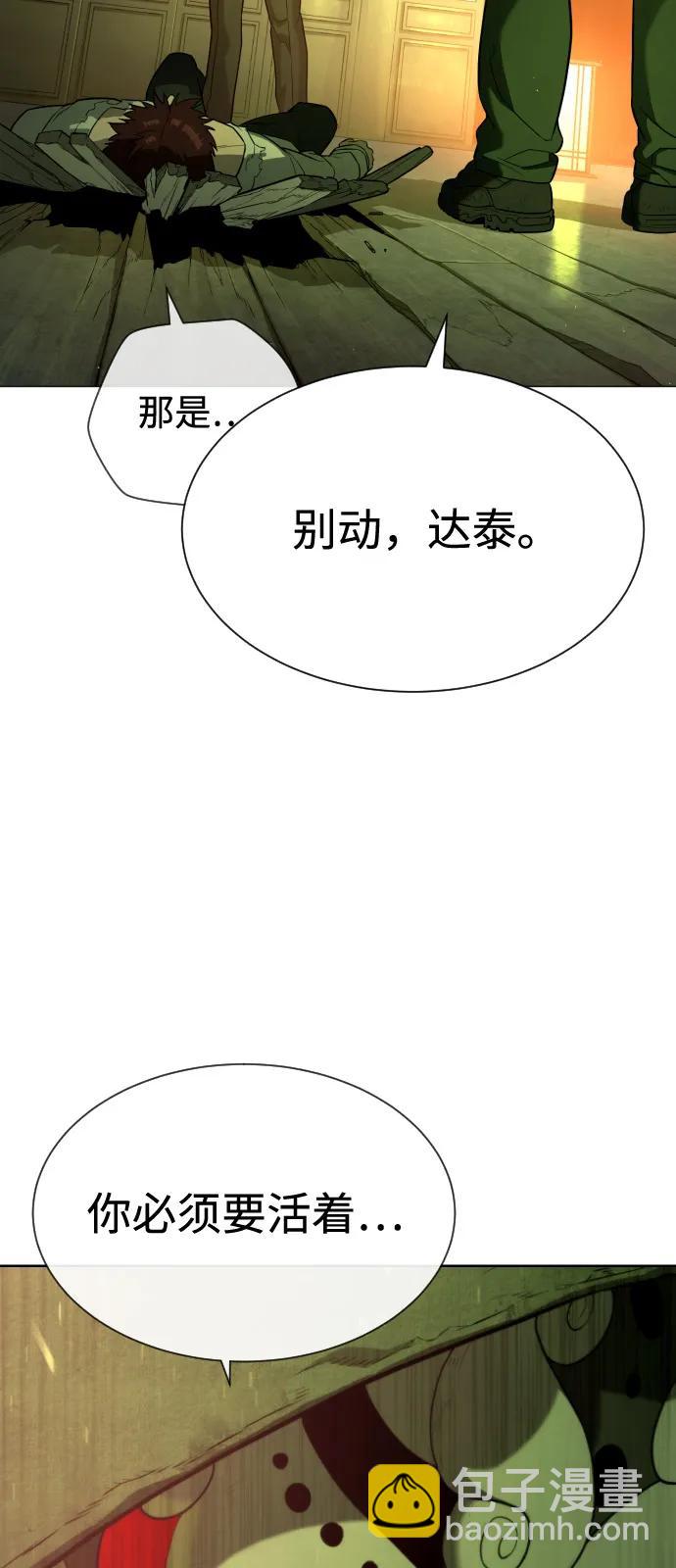 殺手巴德羅 - [第71話] 兄弟(1/4) - 1