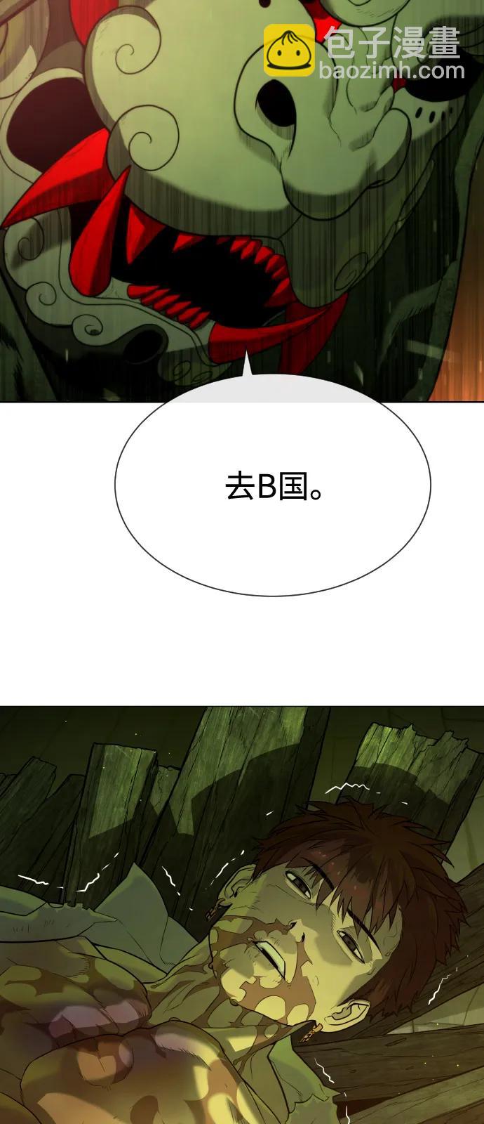 殺手巴德羅 - [第71話] 兄弟(1/4) - 2
