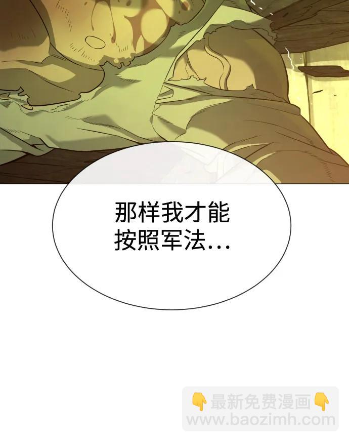 殺手巴德羅 - [第71話] 兄弟(1/4) - 3