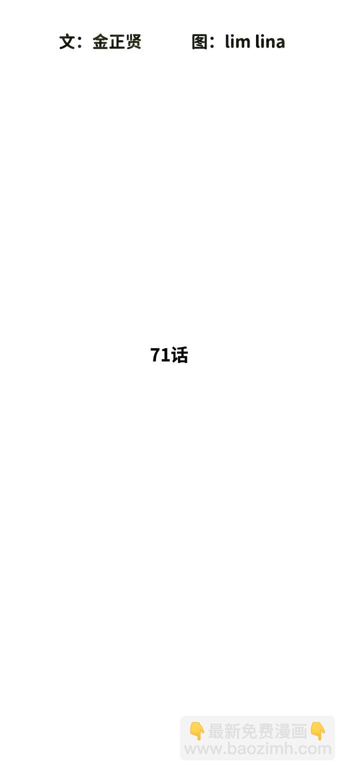 殺手巴德羅 - [第71話] 兄弟(1/4) - 6