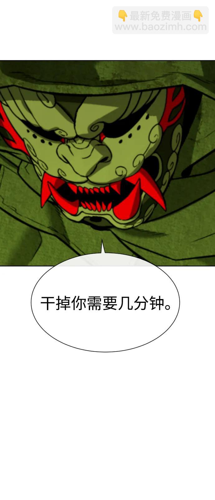 殺手巴德羅 - [第71話] 兄弟(1/4) - 1