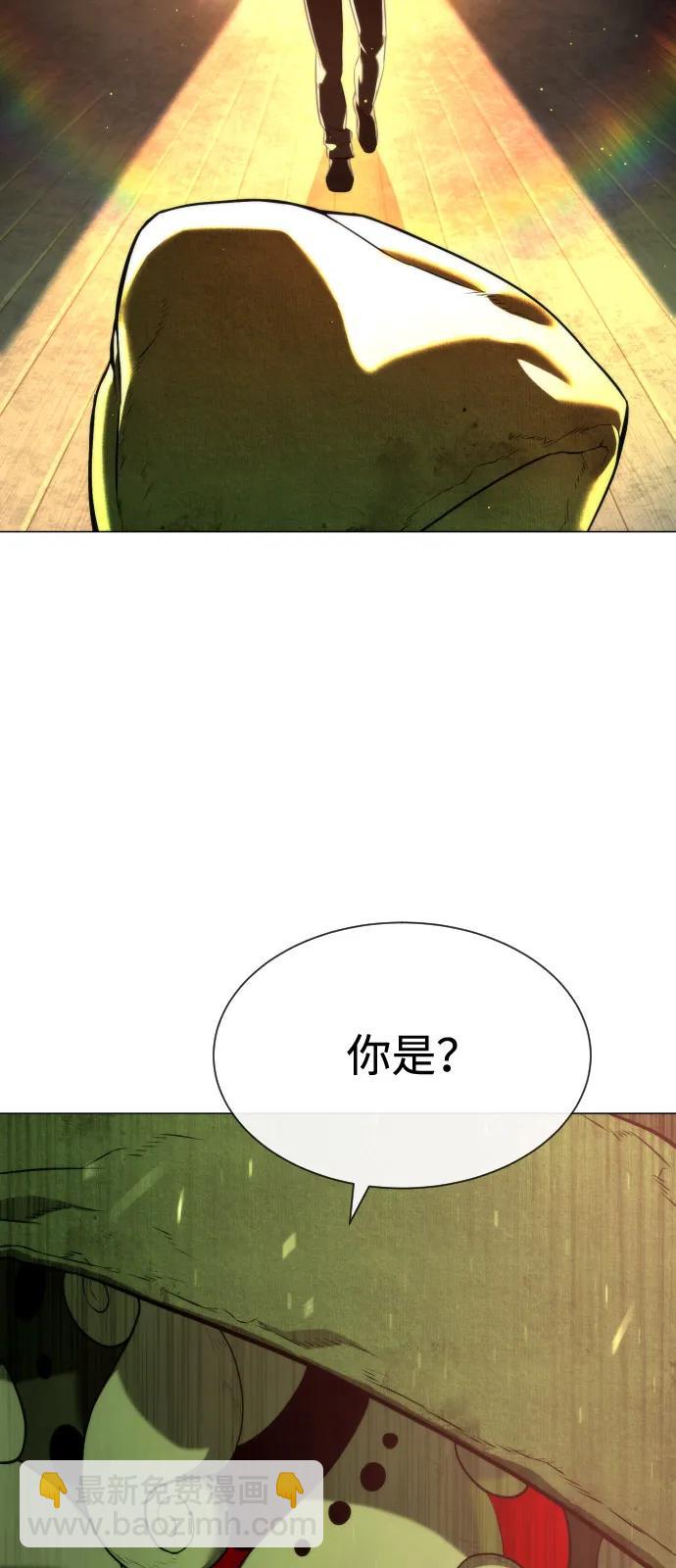 殺手巴德羅 - [第71話] 兄弟(1/4) - 3