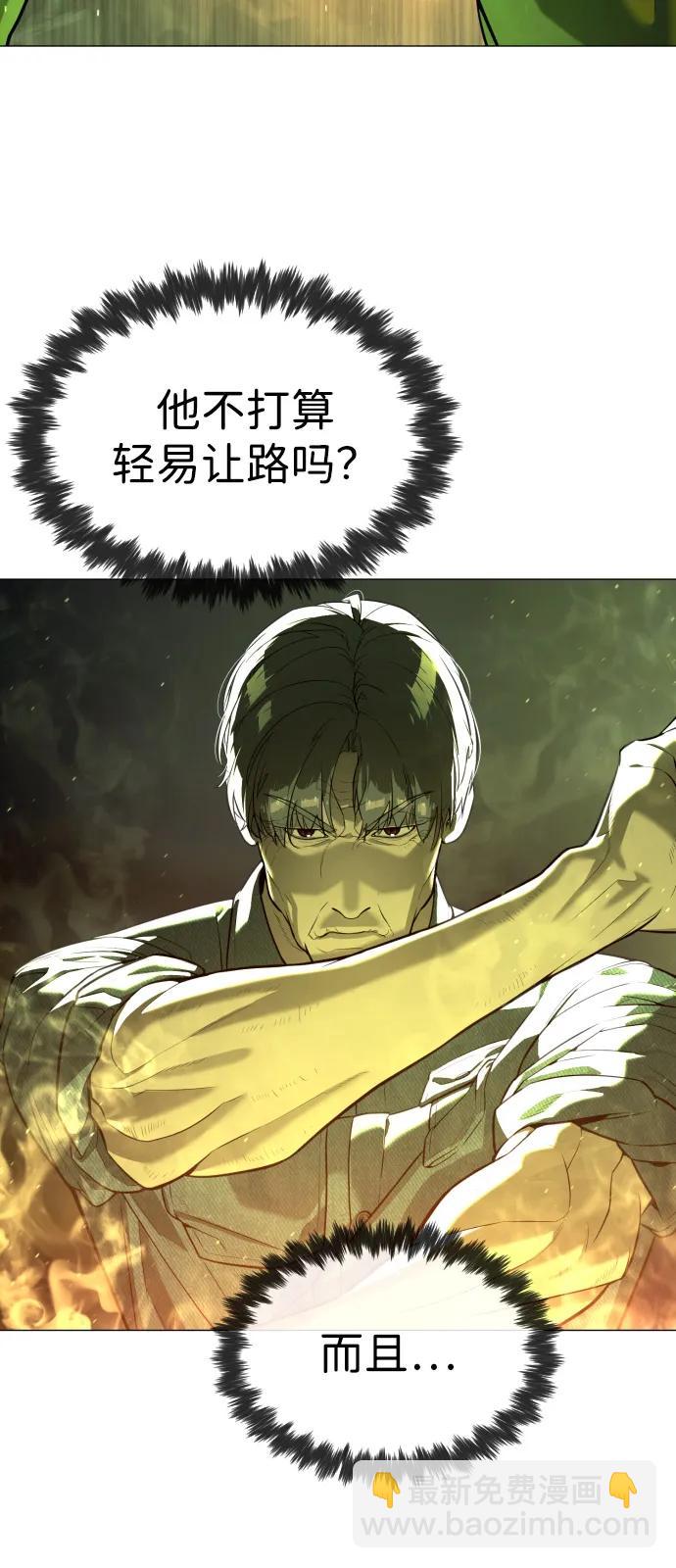 殺手巴德羅 - [第71話] 兄弟(1/4) - 1
