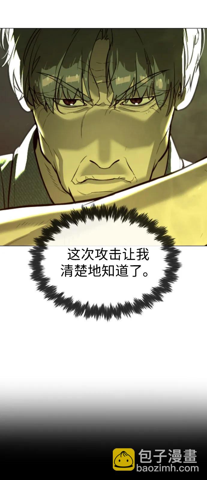 殺手巴德羅 - [第71話] 兄弟(1/4) - 2