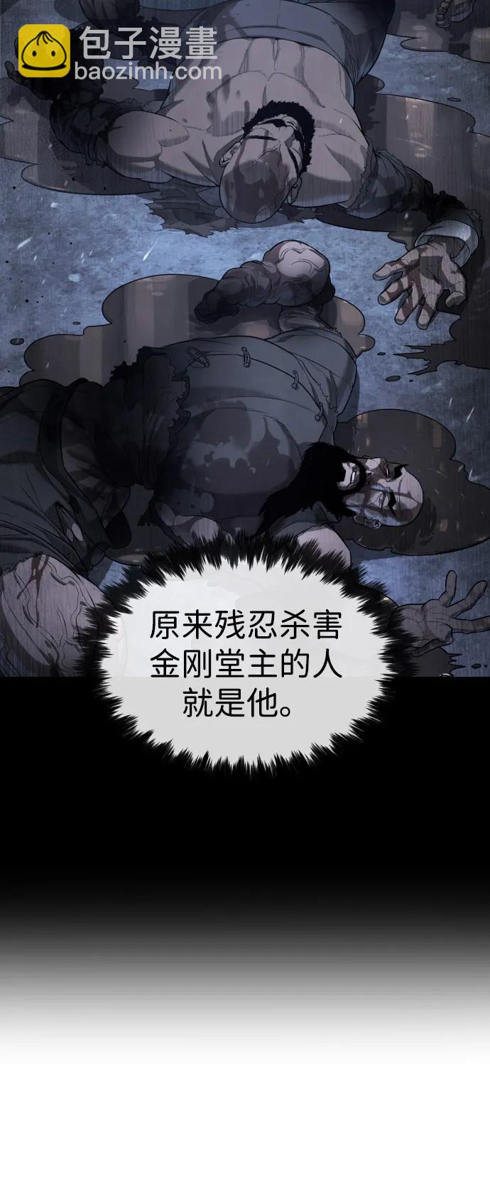 殺手巴德羅 - [第71話] 兄弟(1/4) - 4