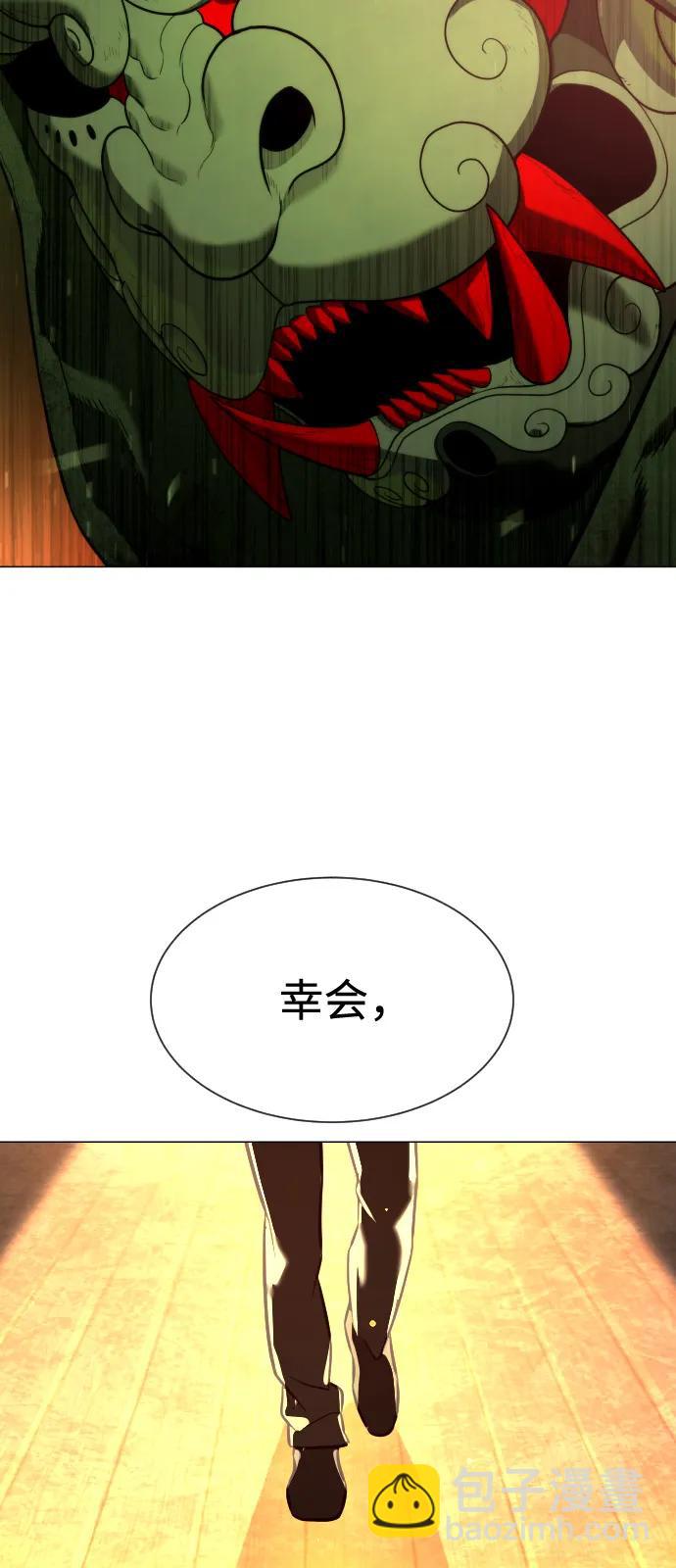 殺手巴德羅 - [第71話] 兄弟(1/4) - 4