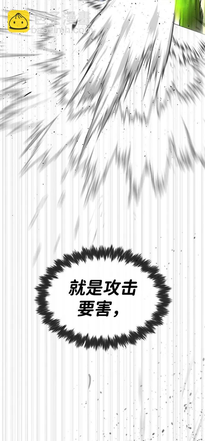 殺手巴德羅 - [第71話] 兄弟(1/4) - 2