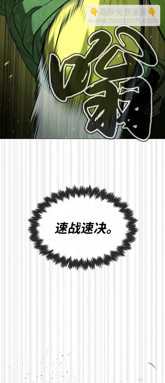 殺手巴德羅 - [第71話] 兄弟(1/4) - 4