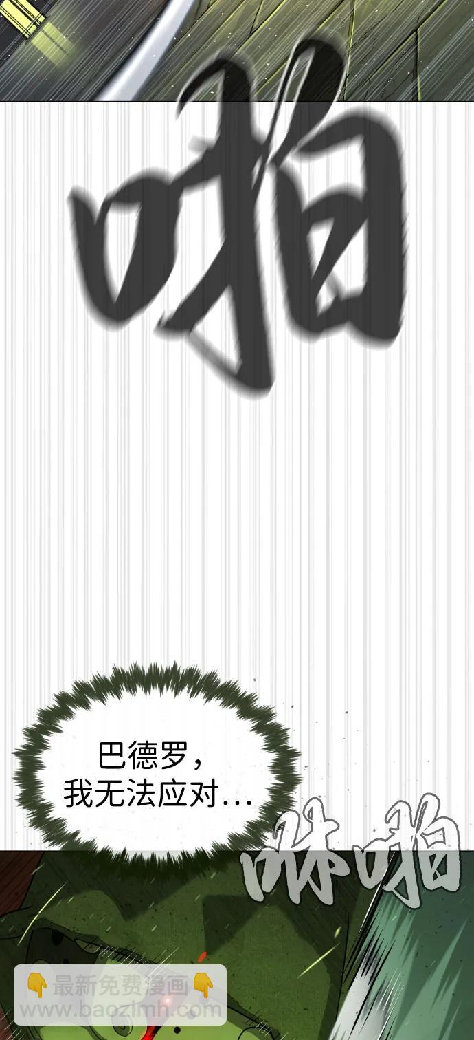 殺手巴德羅 - [第71話] 兄弟(1/4) - 6