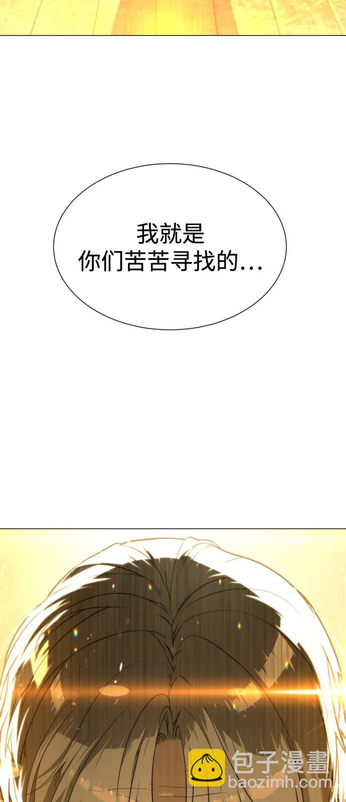 殺手巴德羅 - [第71話] 兄弟(1/4) - 5