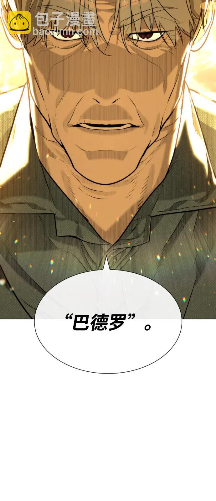 殺手巴德羅 - [第71話] 兄弟(1/4) - 6