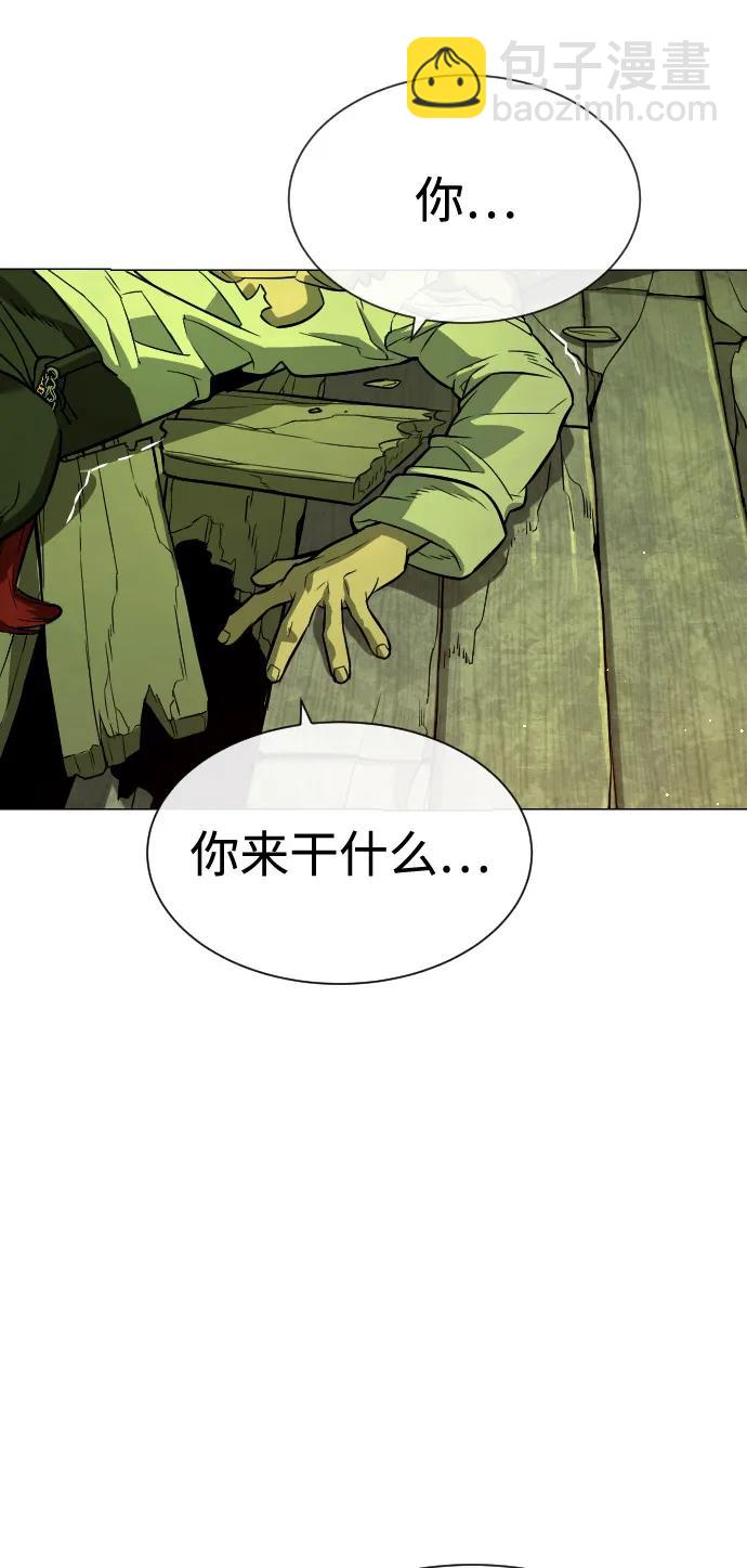 殺手巴德羅 - [第71話] 兄弟(1/4) - 7