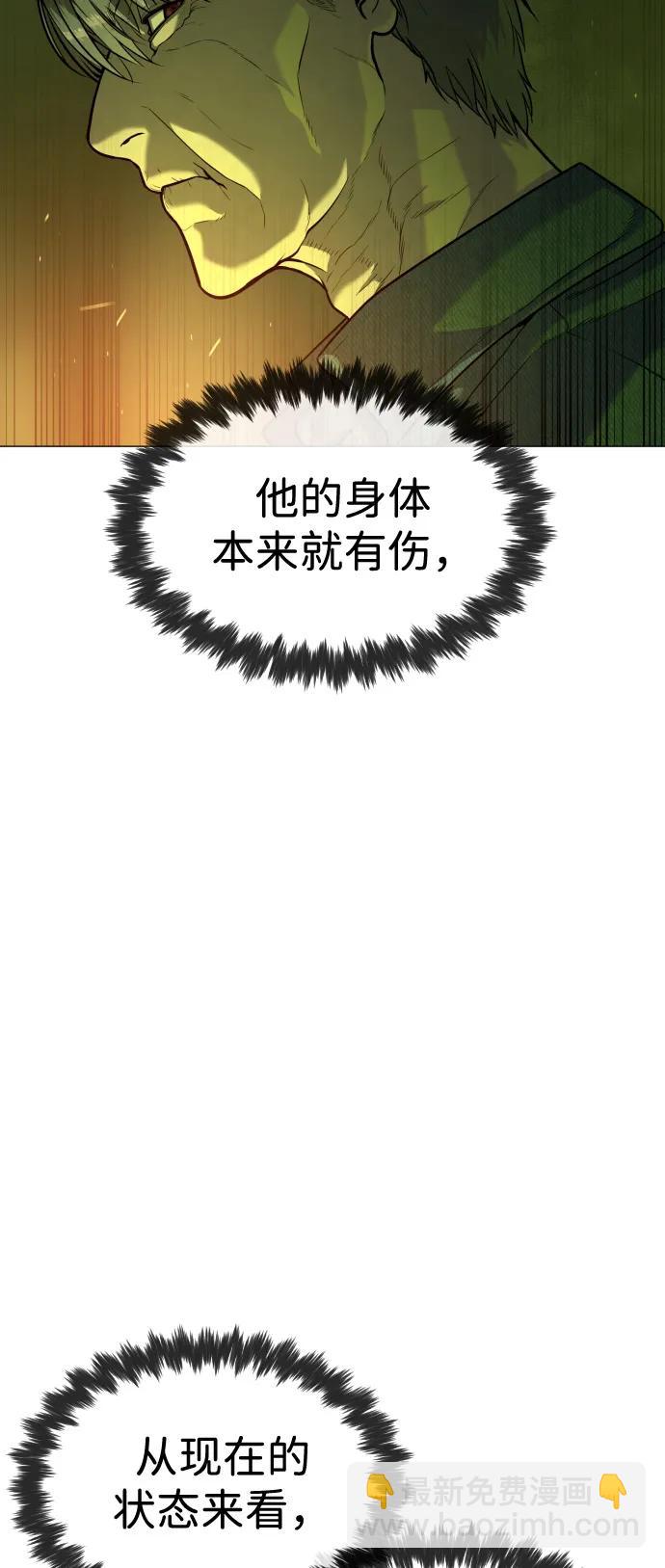 殺手巴德羅 - [第71話] 兄弟(1/4) - 1