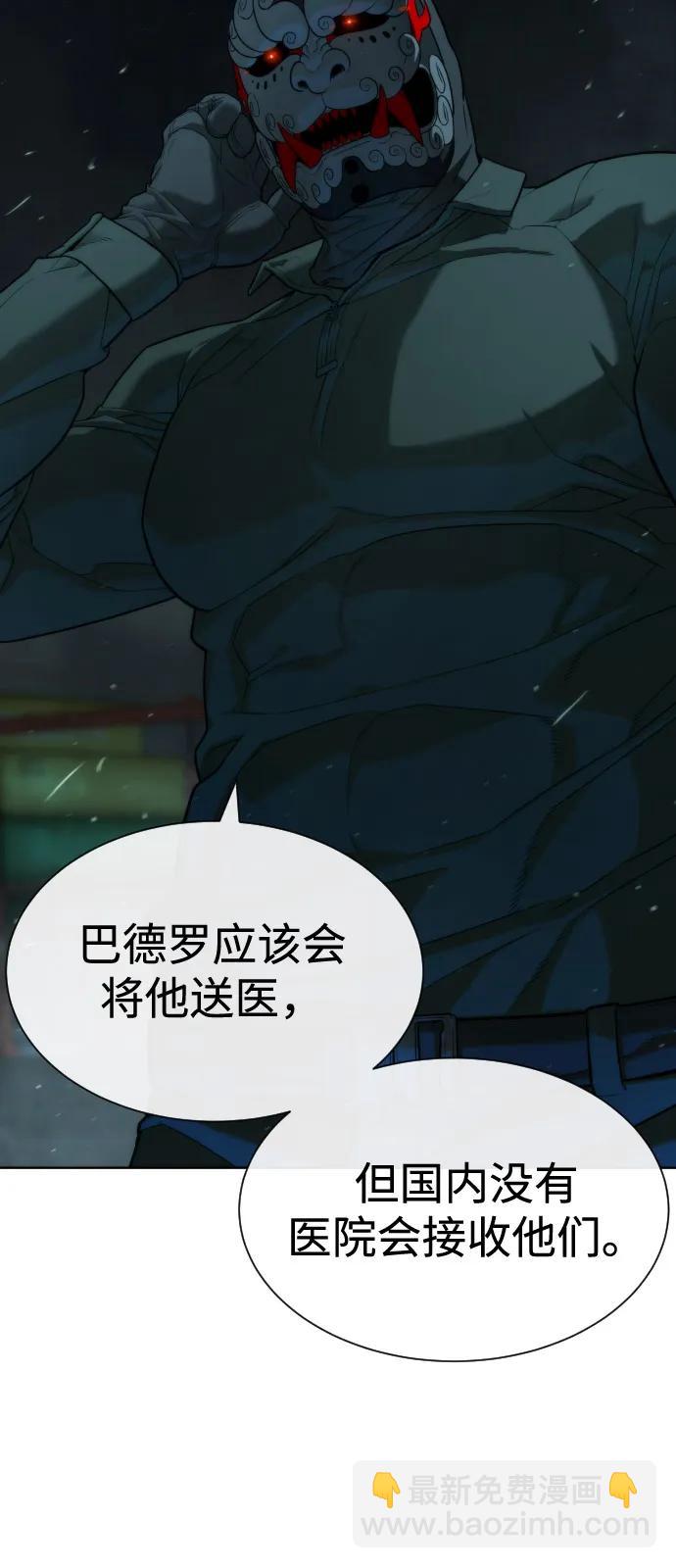殺手巴德羅 - [第73話] 使徒那丹尼爾(1/3) - 2