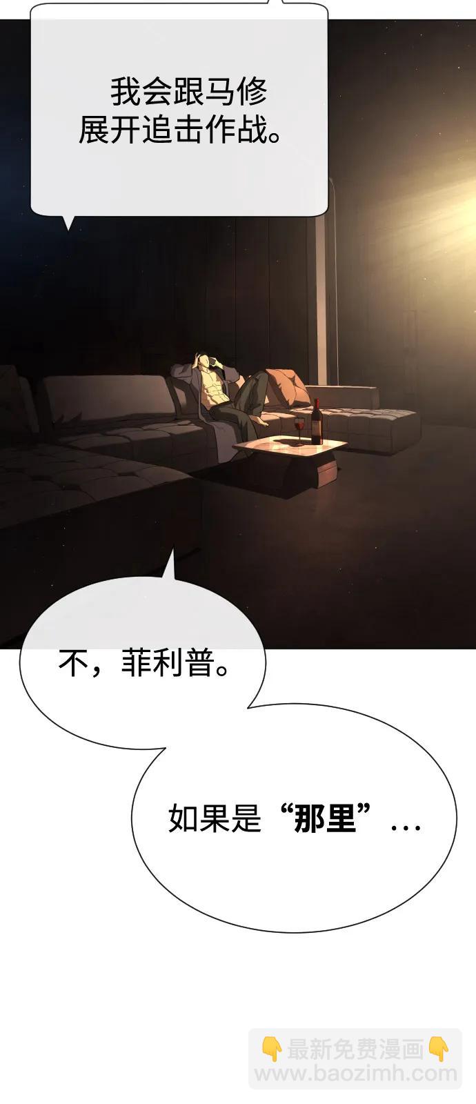 殺手巴德羅 - [第73話] 使徒那丹尼爾(1/3) - 4