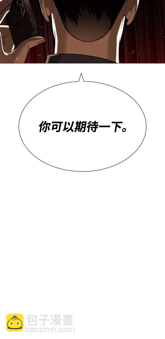 殺手巴德羅 - [第73話] 使徒那丹尼爾(1/3) - 7
