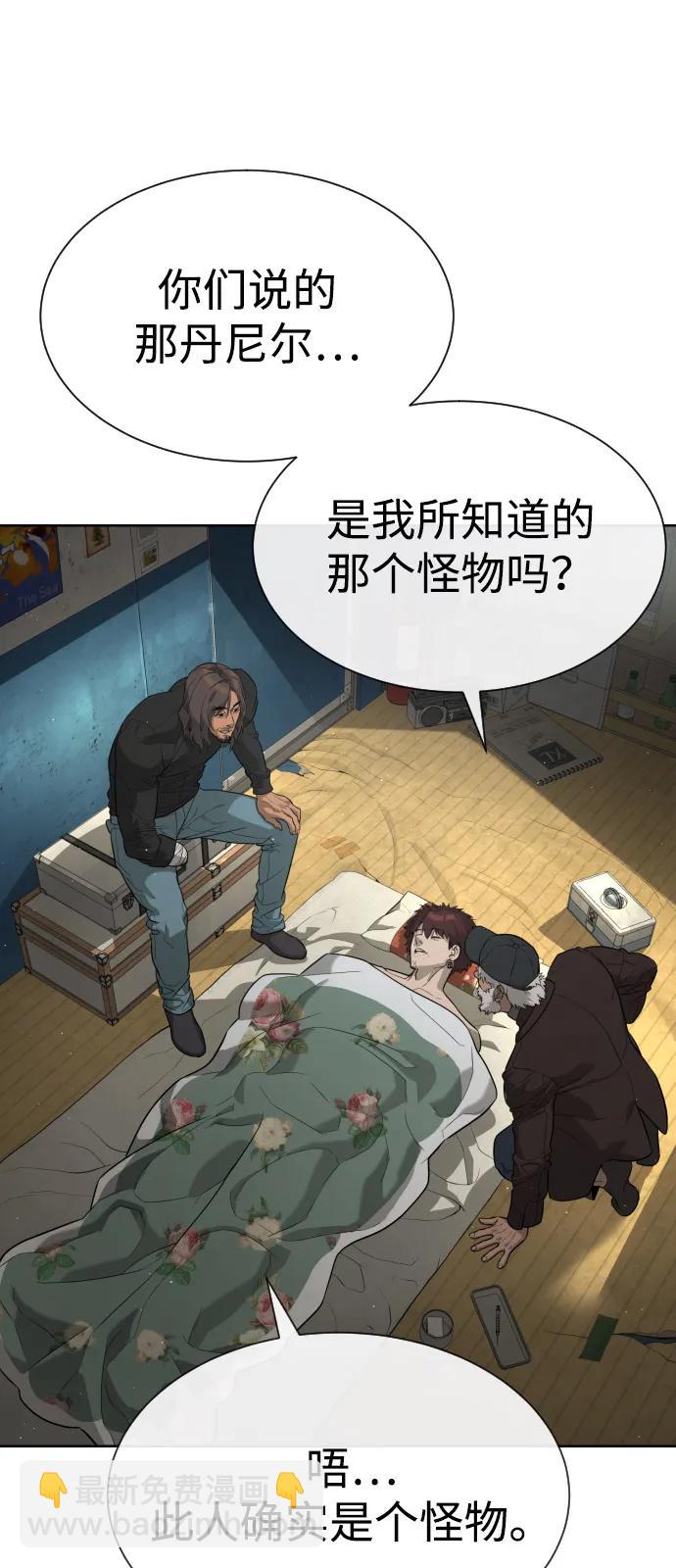 殺手巴德羅 - [第73話] 使徒那丹尼爾(1/3) - 2