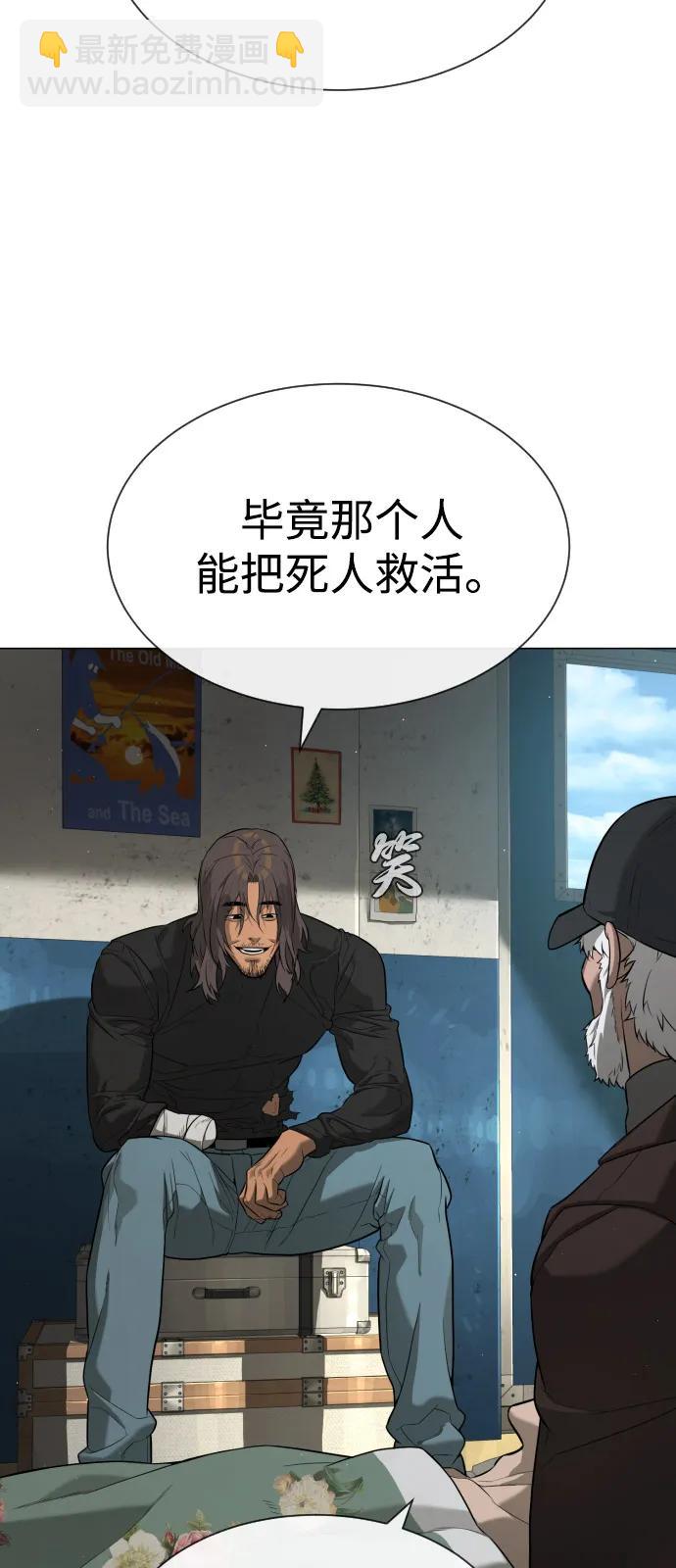 殺手巴德羅 - [第73話] 使徒那丹尼爾(1/3) - 3