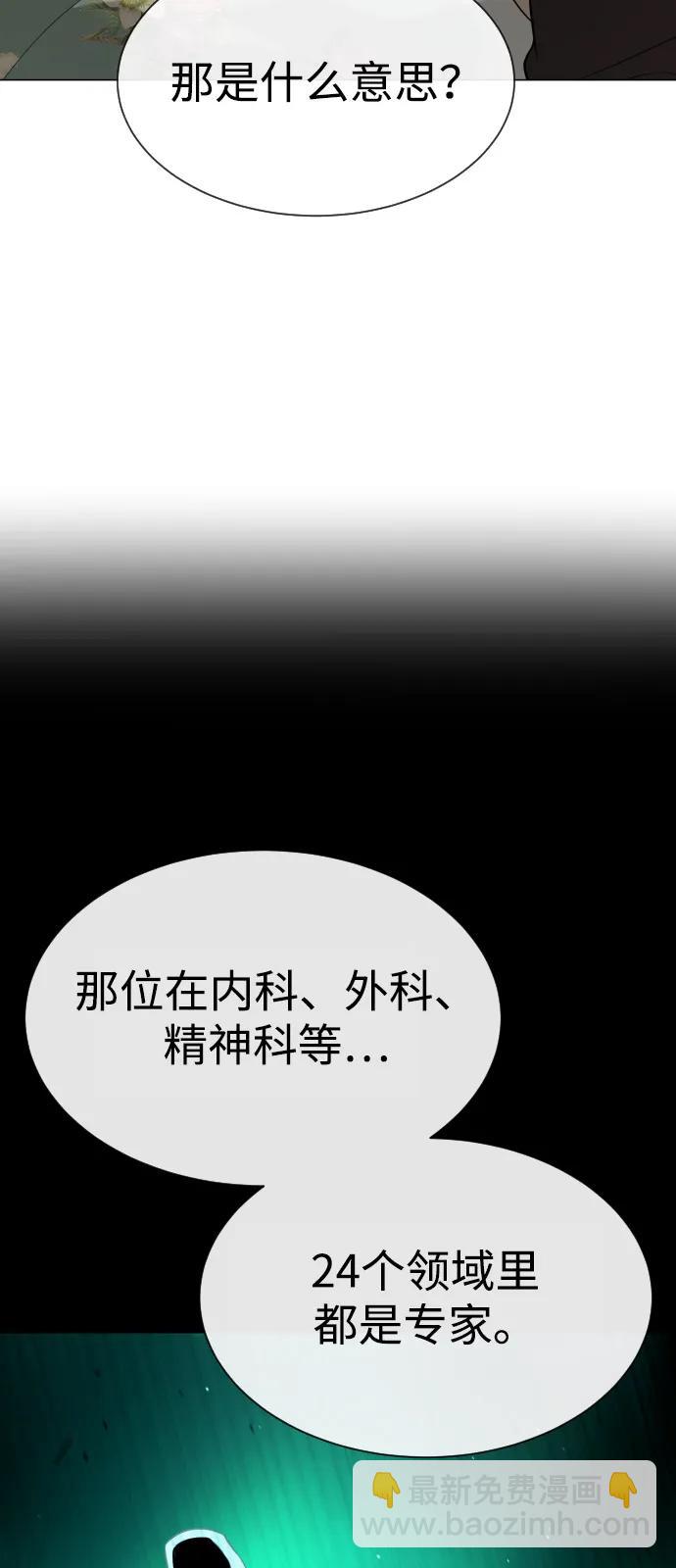 殺手巴德羅 - [第73話] 使徒那丹尼爾(1/3) - 4