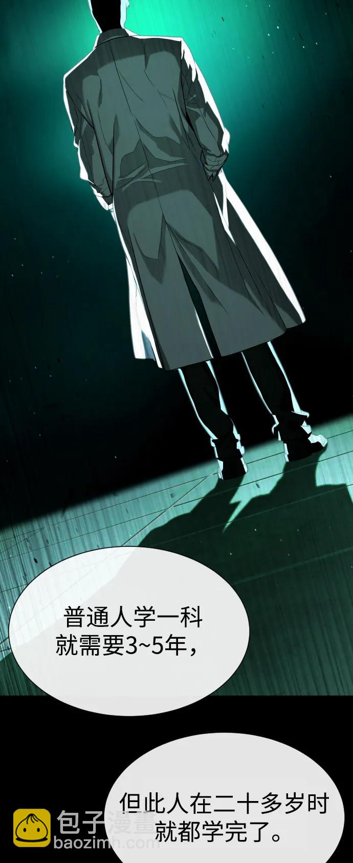 殺手巴德羅 - [第73話] 使徒那丹尼爾(1/3) - 5