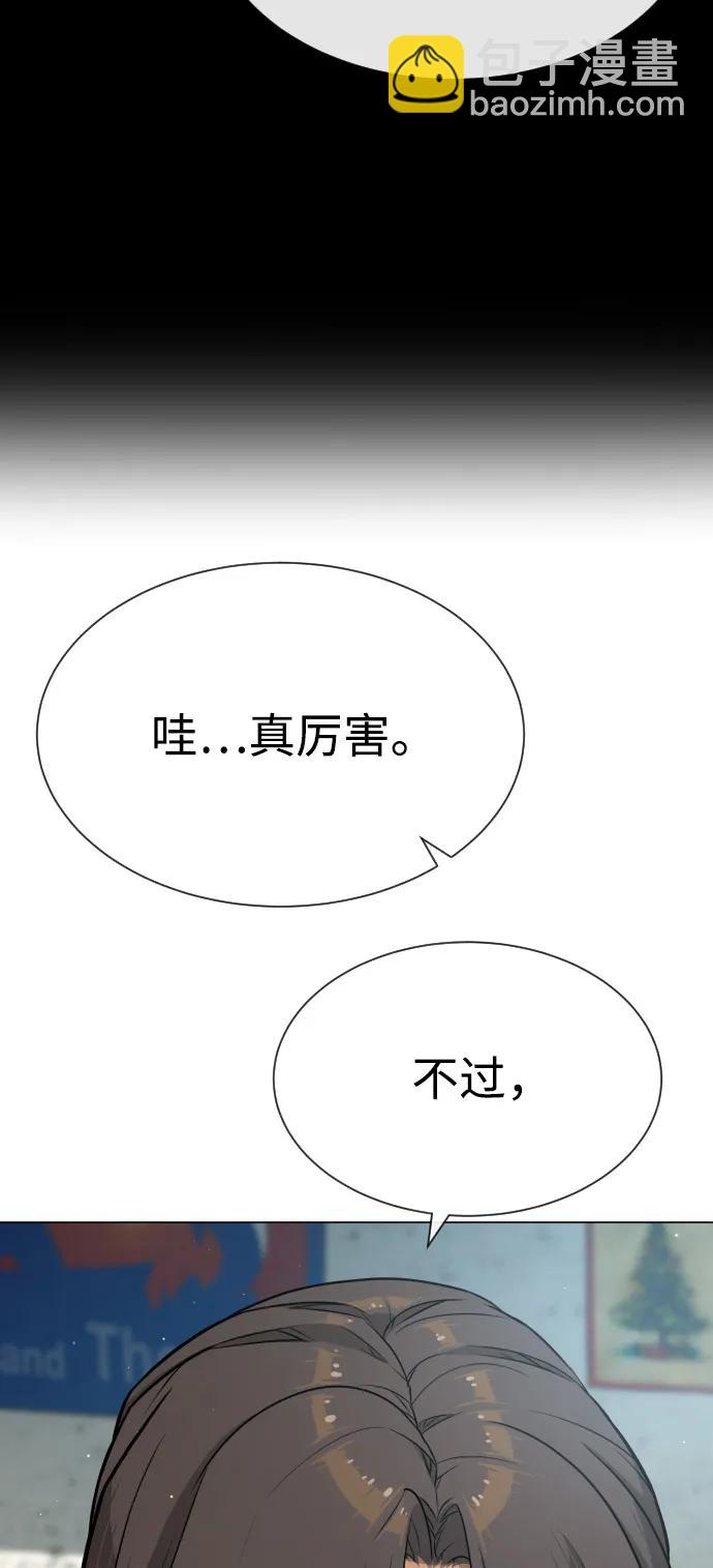 殺手巴德羅 - [第73話] 使徒那丹尼爾(1/3) - 6