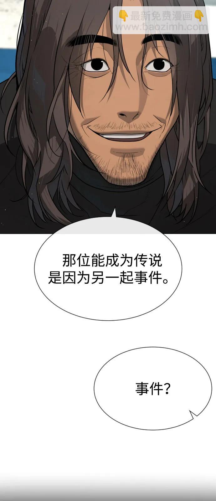 殺手巴德羅 - [第73話] 使徒那丹尼爾(1/3) - 7
