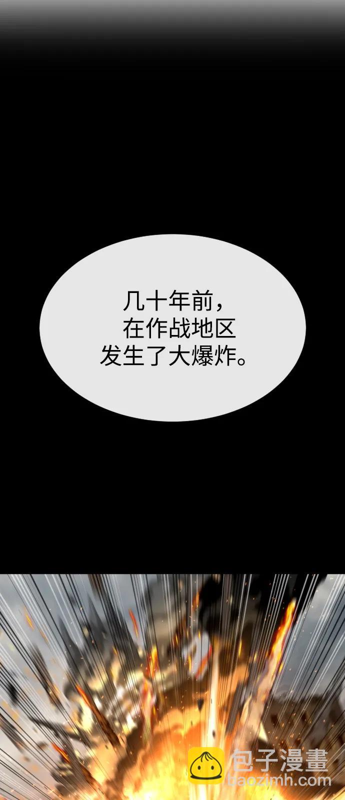 殺手巴德羅 - [第73話] 使徒那丹尼爾(1/3) - 8