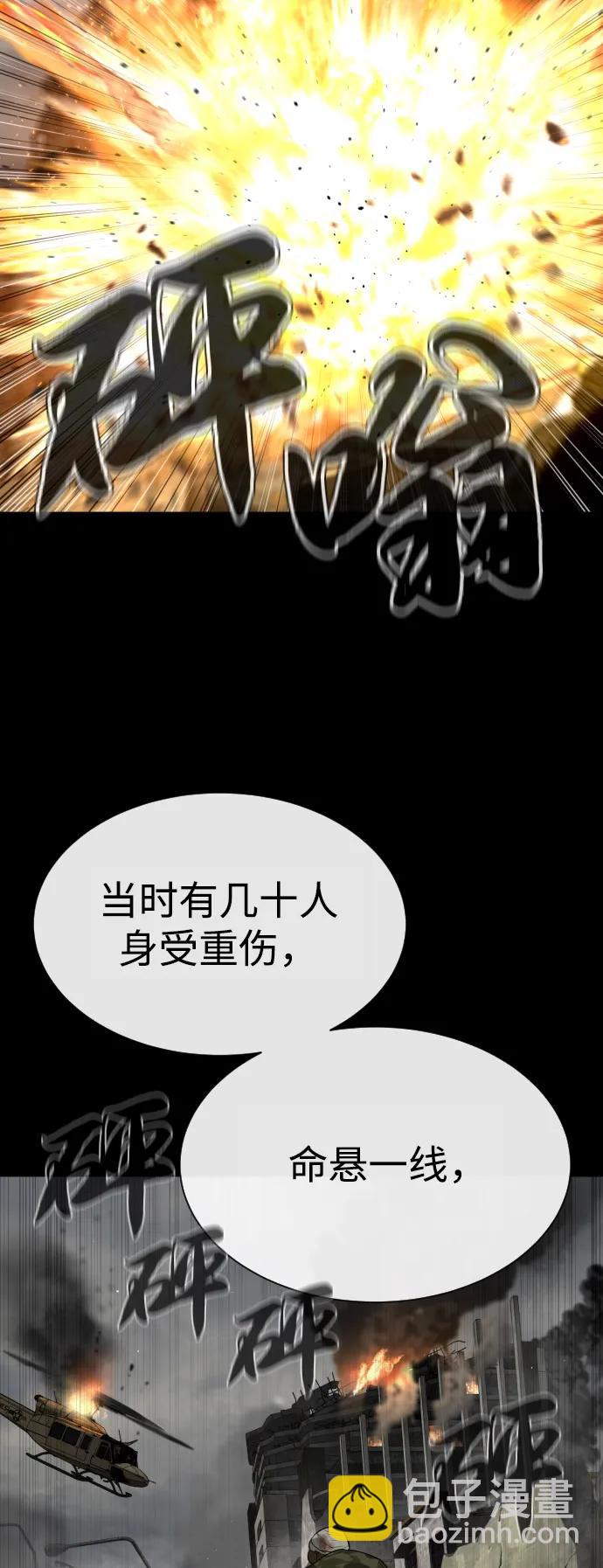 殺手巴德羅 - [第73話] 使徒那丹尼爾(1/3) - 1