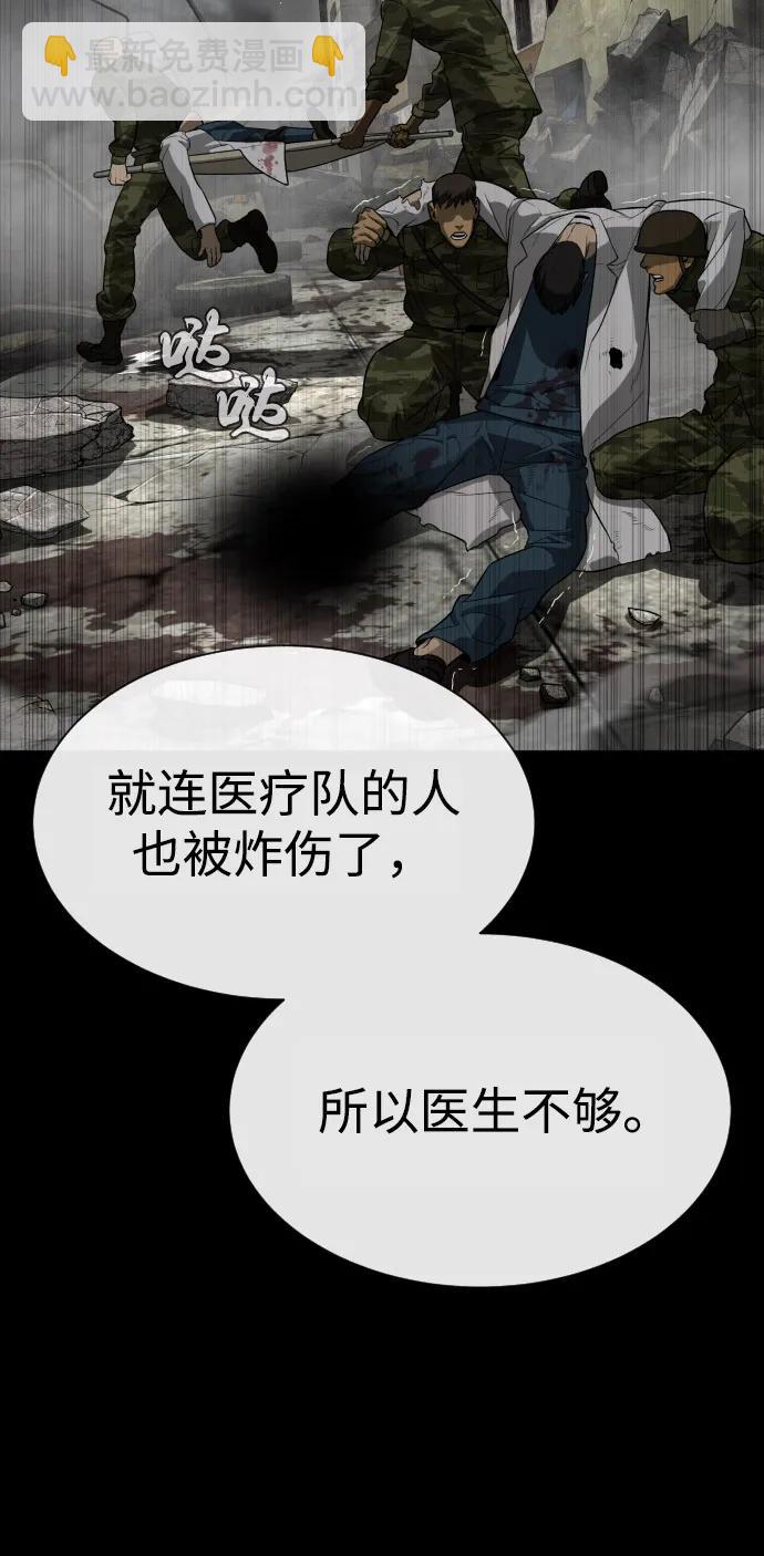 殺手巴德羅 - [第73話] 使徒那丹尼爾(1/3) - 2