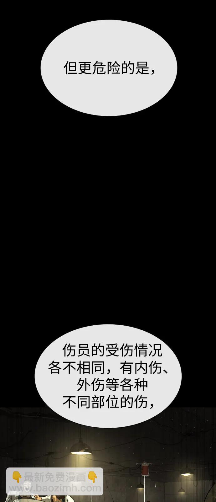 殺手巴德羅 - [第73話] 使徒那丹尼爾(1/3) - 3