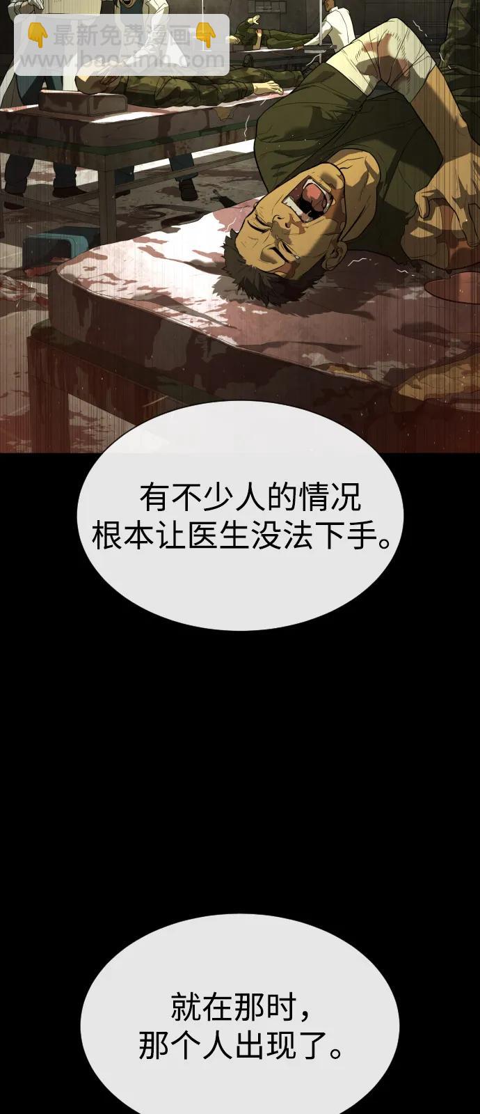 殺手巴德羅 - [第73話] 使徒那丹尼爾(1/3) - 4