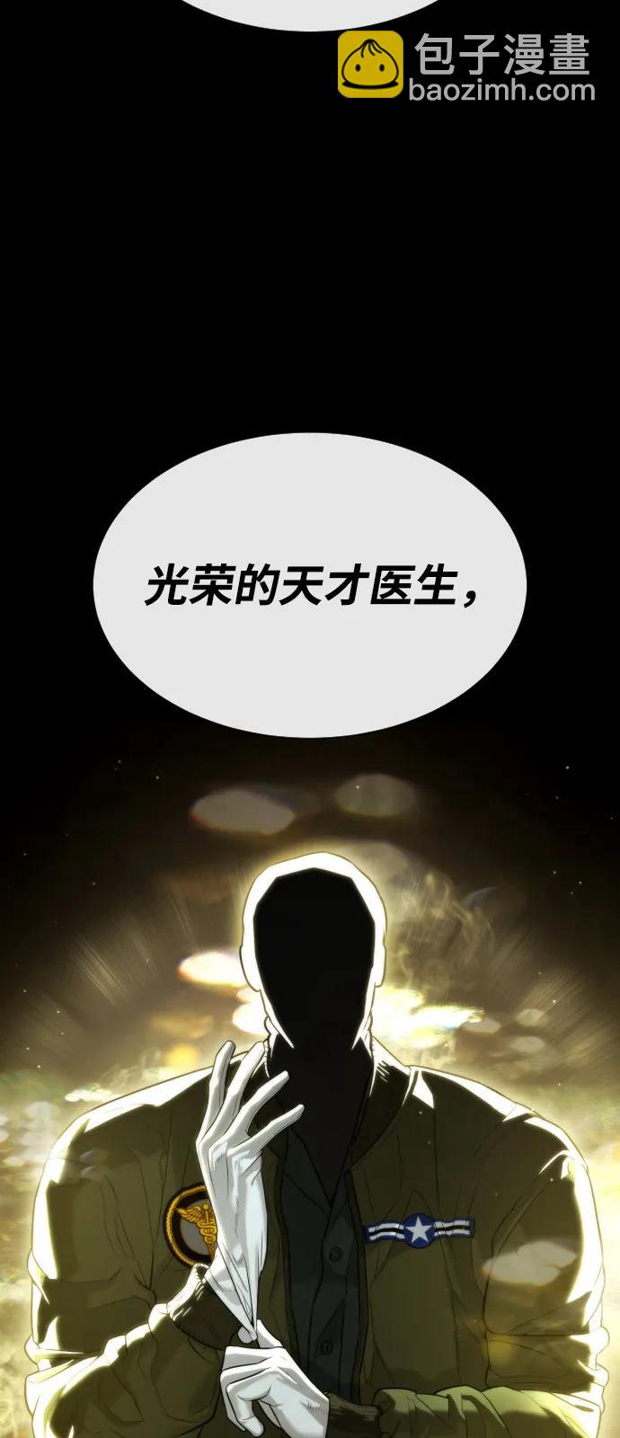 殺手巴德羅 - [第73話] 使徒那丹尼爾(1/3) - 5