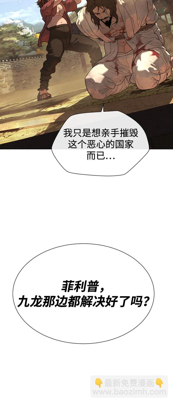 殺手巴德羅 - [第73話] 使徒那丹尼爾(1/3) - 3